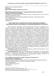 Инструменты управления предельной величиной экономического потенциала инновационного продукта