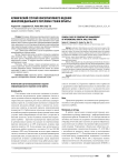 Клинический случай консервативного ведения инферомедиального перелома стенки орбиты