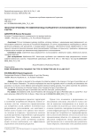 Некоторые проблемы при изменении вида разрешенного использования земельного участка