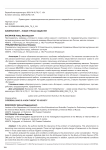 Кибербуллинг - новая угроза обществу