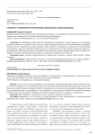 К вопросу о правовом регулировании безработицы среди молодежи