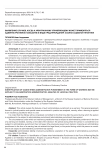 Выявление случаев, когда к арбитражному управляющему может применяться административное наказание в виде предупреждения: анализ судебной практики