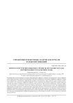 Вопросы построения цифрового профиля обучающегося для формирования его карьерной среды