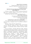 Творчество Махтумкули в педагогической деятельности