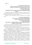 Рукописи Махтумкули как основа изучения истории народа
