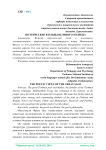 Поэтические взгляды великого мудреца