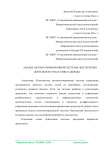 Анализ автоматизированной системы обеспечения деятельности магазина одежды