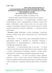 Описание языкознания как разветвленной многоаспектной лингвистики, имеющей связи практически со всеми областями современного знания