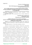 Актуальные вопросы оспаривания подозрительных сделок должника в процедуре банкротства: проблемы и пути решения