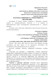 Факторы, влияющие на эффективность образования
