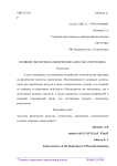 Влияние экологии на физические качества спортсмена