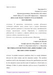 Дисбаланс между рынком труда и рынком образования