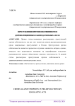 Преступления против собственности в дореволюционных законодательных актах