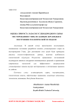 Оценка прироста запасов углеводородного сырья месторождения Узень по данным доразведки и построения геологической 3D модели