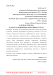 Кадровая политика как фактор повышения эффективности труда