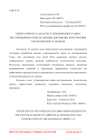 Оценка прироста запасов углеводородного сырья месторождения Узень по данным доразведки и построения геологической 3 D модели