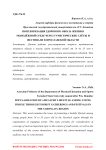 Популяризация здорового образа жизни в молодёжной среде через туристические слёты и фестивали в Ярославской области