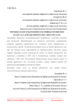 Порядок налогообложения и основные изменения налога на доходы физических лиц в 2025 году