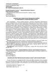 Влияние подготовки концентрированных кормов на эффективность рационов дойных коров