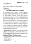 Оценка товарно-потребительских качеств плодов малины