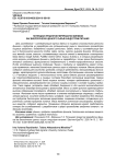 Потенциал продуктов переработки фиников как биологически ценного сырья в индустрии питания