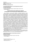 Влияние обработки почвы и минеральных удобрений на химический состав Triticum aestivum в условиях Северного Зауралья