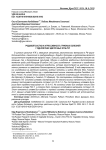 Родовой состав и агрессивность грибных болезней у однолетних цветочных культур