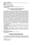 Морфологические особенности тонкой кишки индеек при различных условиях содержания