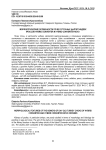 Морфологические особенности почек суточных цыплят индеек кроссов Hybrid converter и Hybrid converter novo