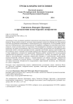Святитель Филарет (Дроздов) о преодолении монастырских конфликтов