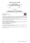 Размышления о папском примате в перспективе диалога с православными