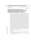 Особенности использования ресурсов медиаобразования в условиях инклюзивной школы: представления родителей детей с ограниченными возможностями здоровья (по результатам прикладного социологического исследования)