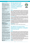 Распространение генов TAL-эффекторов среди Xanthomonas campestris pv. Campestris: поймай меня, если сможешь