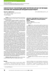 Онкологическая трансформация дивертикулярной болезни толстой кишки. Сочетание или закономерный последовательный процесс?