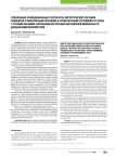 Отдаленные функциональные результаты хирургического лечения пациентов с макулярным разрывом и регматогенной отслойкой сетчатки с разным объемом сохранения внутренней пограничной мембраны по данным микропериметрии