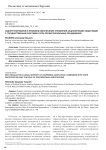 Саморегулирование в правовом обеспечении управления акционерными обществами с государственным участием и роль профессиональных объединений