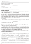 Правовые основы советского общественного единства