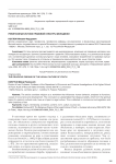 Религиозные истоки правовой культуры молодежи