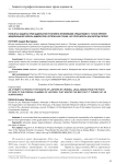 Попытка защиты прав адвокатов уголовно-правовыми средствами с точки зрения Федеральной палаты адвокатов: хотели как лучше, но получилось как всегда плохо