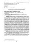Безопасность труда в агропромышленном комплексе и "регуляторная гильотина"