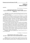 Сюжетно-ролевая игра как средство ранней профориентации детей старшего дошкольного возраста