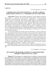 Развитие читательского интереса у детей старшего дошкольного возраста с помощью игр-путешествий