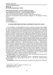 Изучение совместимости инулина и низкожирного молочного сырья