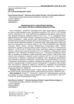Инфицированность семян яровой пшеницы при разных способах основной обработки почвы