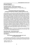 Использование хвойно-энергетической добавки в кормлении телят молочного периода в условиях Красноярского края