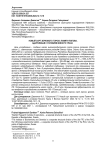 Новый сорт зернового гороха памяти попова, адаптивный к условиям Южного Урала