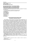 Биологический контроль корневых гнилей, вызываемых грибами рода Armillaria
