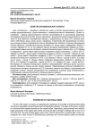 Свойства функционального напитка