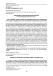 Перспективы использования плодов Rosaceae при производстве березового кваса