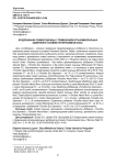Возделывание озимой пшеницы с применением органоминеральных удобрений в условиях Нечерноземной зоны